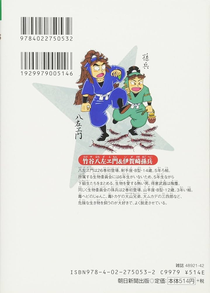 落第忍者乱太郎（53） (あさひコミックス) | 尼子騒兵衛 |本